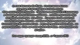 АЯТ ЗА КОТОРУЮ 70000 АНГЕЛОВ БУДУТ МОЛИТСЯ ЗА ТЕБЯ - АЛЛАХ ПРОЩАЕТ И ОБЕРЕГАЕТ