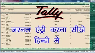 tally erp 9 | journal entry in tally erp 9 | journal entries in tally erp 9 | journal entry in tally