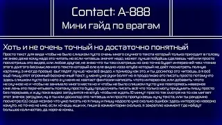 Contact A 888 мини гайд по врагам