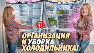 ОРГАНИЗАЦИЯ И УБОРКА ХОЛОДИЛЬНИКА 2024🥑..что мы сейчас едим? Оформляю полочки как в PINTEREST