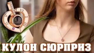 Кулон сердце I Love You на 100 языках мира | Подарок девушке [2021]