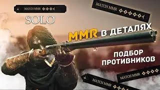 MMR в деталях. Как происходит подбор противников? — Hunt: Showdown