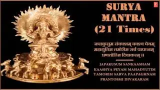 सूर्य मंत्र २१ बार Surya Mantra 21 times I नवग्रह मंत्र I Navgrah Mantra I BHAVESH BHATT