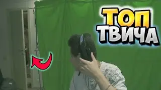 Топ Моменты с Twitch | ГОЛЫЙ МУХАН У ВОВЫ 🔞 | Бабушка Пьёт Пиво | Влетел в Заправку в GTA 5 RP