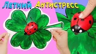 Как сделать Антистресс из бумаги / Симпл Димпл божья коровка/ Поп ит своими руками / Diy fidget toys