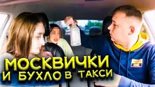 ХОТЯТ КЕКСА 😉БУХИЕ ДЕВКИ ИЗ МОСКВЫ 🚖