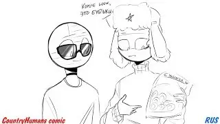 НЕ БРОСАЙ НАС ПАПА! | СОБАКА БЕШЕНАЯ (COUNTRYHUMANS COMIC) | РУССКИЙ ДУБЛЯЖ [RUS]