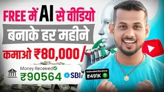 ai se video kaise banaye | copy paste video on youtube and earn money | best youtube channel ideas