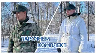 Краткий курс #2. Парочный комплект солдата Вермахта.