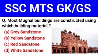 SSC MTS Important GK/GS MCQ | General knowledge Important Questions For SSC MTS Exam | SSC MTS Exam