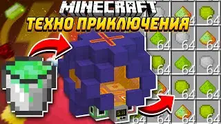 КАМЕРА РАСПАДА И КАЛИФОРНИЙ! ТЕХНОПРИКЛЮЧЕНИЯ В МАЙНКРАФТЕ! LP - HiTech #23 McSkill Minecraft