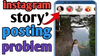 100% fix instagram story posting problem | Instagram story Nahi lag rahi hai problem solve