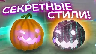 Slime Rancher. СЕКРЕТНЫЕ СТИЛИ ДЛЯ ВАРРОВ!