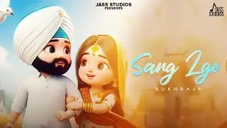 Sang Lge (Official Song) Sukhraja | New Punjabi Song 2024 | Latest Punjabi Song | Jass Studios