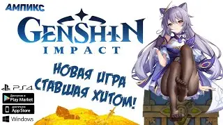 Genshin Impact - Обзор аниме игры в жанре Action-RPG