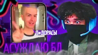 РОСТИК СЛОВИЛ ЗАПРЕТКИ В ТИК ТОКЕ!😱| РОСТИК СМОТРИТ ТИК ТОК | uglyfacekid