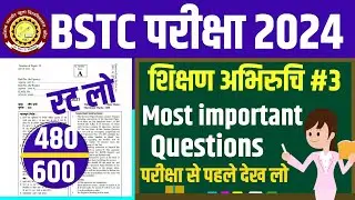 Bstc exam  2024 | Bstc Teaching aptitude 2024 | bstc 2024 | Cet 2024 | pre D.EL.Ed | Rp Study