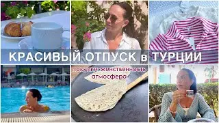 ВЛОГ из ТУРЦИИ🏝️покупки, женственность, атмосфера красоты🐚