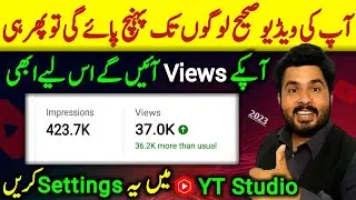 Video logo tak kaise pahunchae / How to increase views on youtube | Youtube par views kaise badhaye