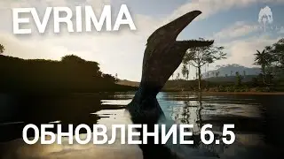 ОБНОВЛЕНИЕ 6.5. THE ISLE EVRIMA. СТРЕСС ТЕСТЫ. СТРИМ. #theisle