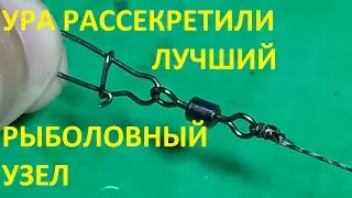 СВЕРШИЛОСЬ РАССЕКРЕТИЛИ ЛУЧШИЙ РЫБОЛОВНЫЙ УЗЕЛ ИЗ ТАЙНОГО РЫБОЛОВНОГО АРХИВА, ЗАПОМНИТЕ ЭТОТ ДЕНЬ