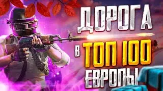 🔫СТРИМ ИГРАЮ PYBG MOBILE 👑