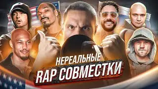 🔥RAP COLLABS 🇷🇺RUSSIA FEAT🇺🇸USA by ALBATROSS