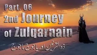 Ep.06 - Zulqarnain Aur Yajooj Majooj | The Story Of Gog And Magog | Dhul Qarnayn | Surah Kahf