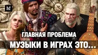 Музыка в играх — куда пропали мелодии и лейтмотивы из саундтреков