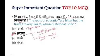 NTA UGC-NET Paper 1 Super Important Question (महत्वपूर्ण प्रश्न)Important for NET/SET By Gulshan Sir