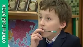 «Слово и его значимые части». Открытый урок русского языка 2 класс #07