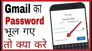 Gmail ka password bhul gaye to kaise pata kare | how to reset gmail password if forgotten in hindi