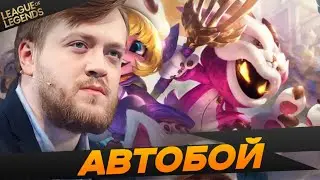 Новая тактика фарма крипов - Топ моменты League of Legends