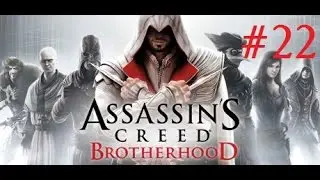 Assassin’s Creed Brotherhood (Türkçe) 22. Bölüm | 