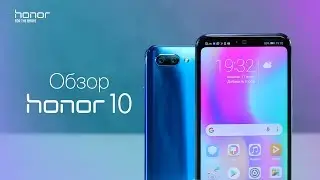 Полный обзор HONOR 10: лучше, чем HUAWEI P20?