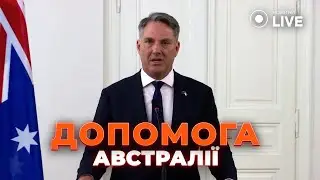 🔥Міністр оборони Австралії прибув до Львова та анонсував пакет військової допомоги | Новини.LIVE