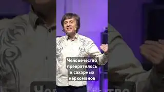 Раньше в природе было очень сложно найти что-то сладкое, но сегодня всё изменилось #ВикторСудаков