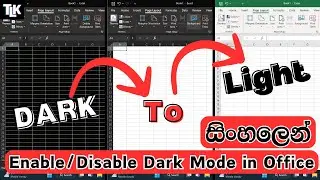 How to disable dark mode MS Word in Sinhala | Enable or Disable | Microsoft Office Package