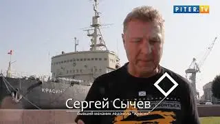 Бывший сотрудник ледокола 