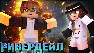 РИВЕРДЕЙЛ #2 🎄 СЕРИАЛ ПРО ЗИМНИЙ ДЕТСКИЙ ЛАГЕРЬ В МАЙНКРАФТ MINECRAFT