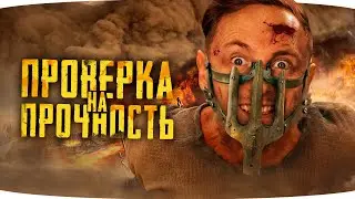 ЧЕЛЛЕНДЖ «ПРОВЕРКА НА ПРОЧНОСТЬ» ● ИСПЫТАЙ НЕРВЫ ДЖОВА — ВЫИГРАЙ ПРЕМ-ТАНК 8 ЛВЛ!