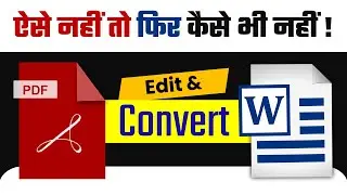 Convert PDF to Word  PDF Edit करने का 3 तरीका,अगर ऐसे नहीं तो फिर कैसे भी नहीं होगा!