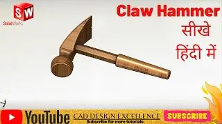 Claw Hammer Solidworks || solidworks tutorial for beginners in hindi