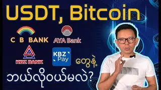 Cryptocurrency Investment Course Lesson 7, How to buy USDT, Bitcoin by Myanmar Bank Accounts?