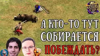 😨 Когда вообще неясно кто побеждает [Age of Empires 2]