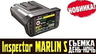 Обзор на Inspector Marlin S отзывы владельца