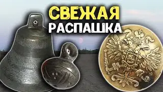 Мои находки с поля металлоискателем Minelab Manticore! Коп по старине, нашел старинные вещи!