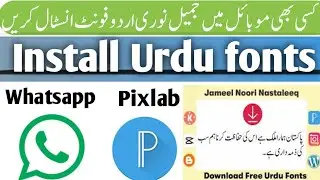 How to install Jameel noori fonts in android 2024 | Urdu fonts Kesy install Karen | urdu fonts