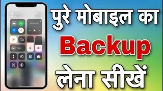 How To Backup All Data On Android || Apne Mobile ka Full Backup Kaise Le || Phone Full Backup le
