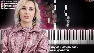 Клава Кока - Плачешь - караоке